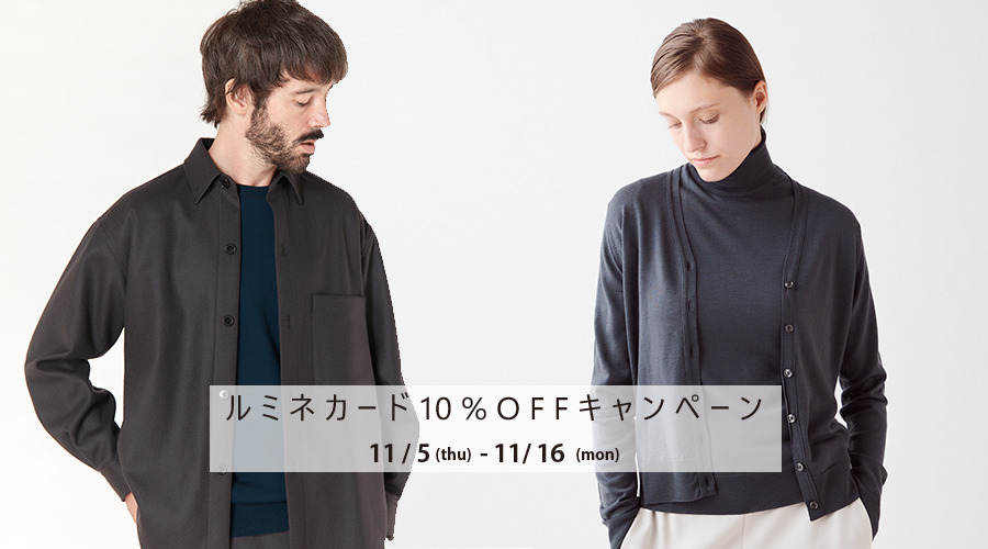 【横浜店】ルミネカード10%OFF キャンペーン