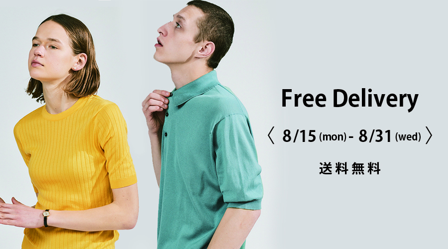 【Free Delivery!】送料無料キャンペーン開催
