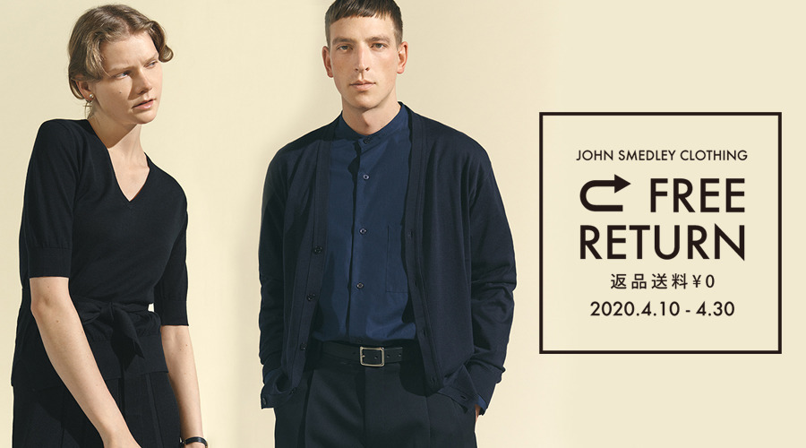 JOHN SMEDLEY CLOTHING返品送料無料キャンペーン