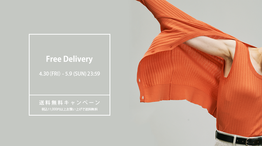 【期間限定】Free Delivery キャンペーン開催中