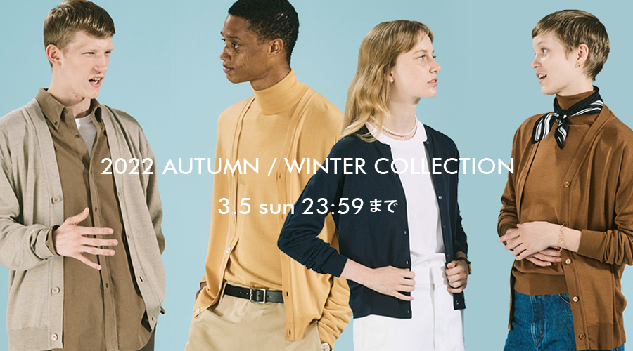 2022 AUTUMN / WINTER ウール商品展開終了のお知らせ