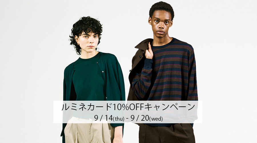 ［横浜］ルミネカード10%OFFキャンペーン