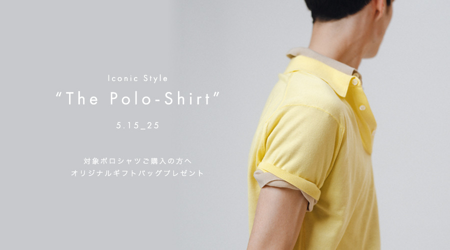 Iconic Style “The Polo-Shirt”|ノベルティフェア|5/15-25