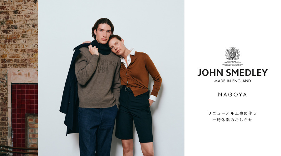 店舗改装工事に伴う一時休業のおしらせ｜2/1-26 名古屋