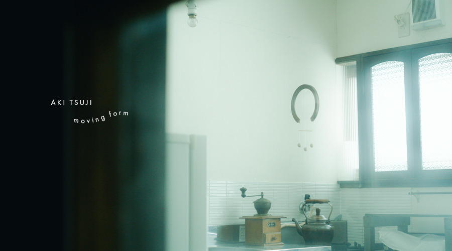 AKI TSUJI Exhibition -moving form-｜3/7-15二子玉川  3/20-29京都