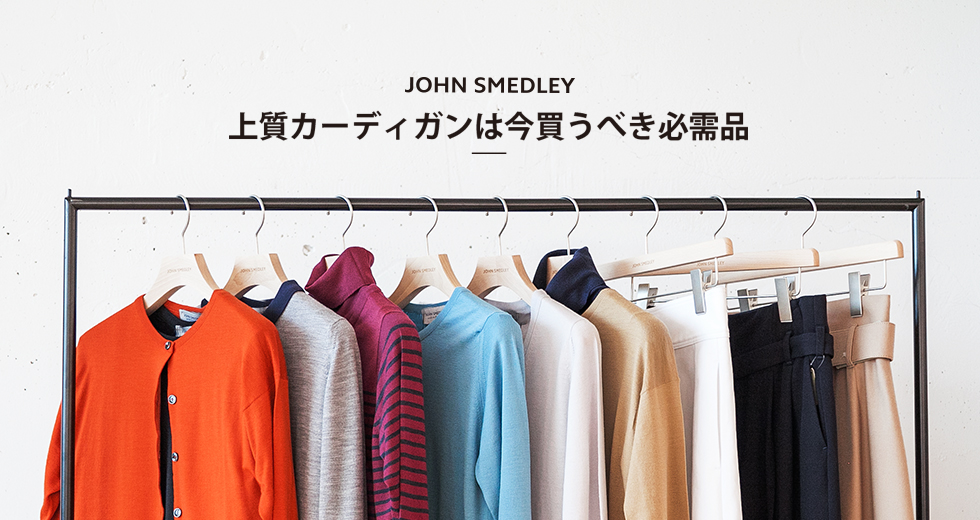 ｜メンズ・レディースニットのJOHN SMEDLEY/ジョンスメドレー 公式オンラインショップ